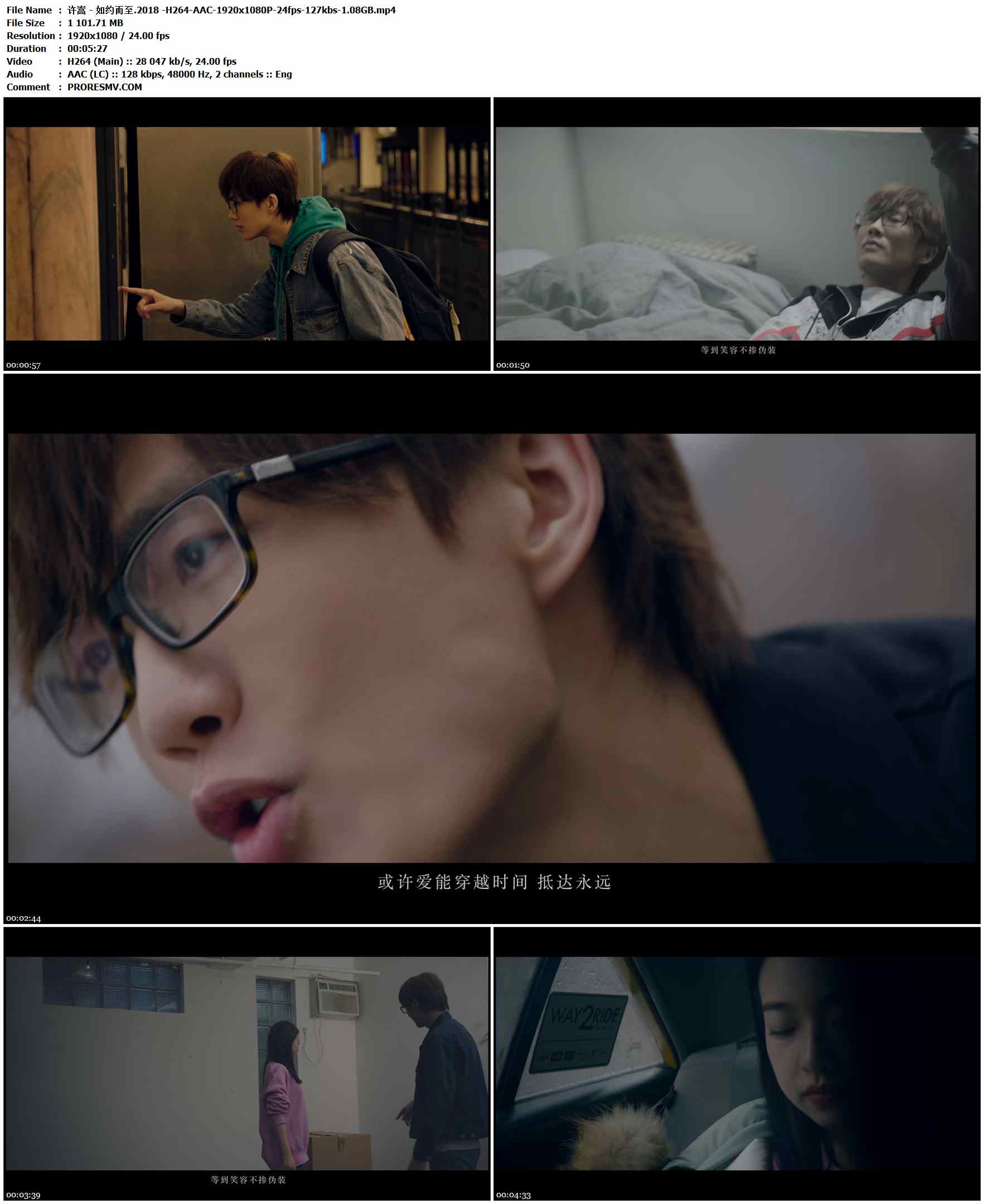 许嵩 - 如约而至.2018 -H264-AAC-1920x1080P-24fps-127kbs-1.08GB官方MV_高清MV